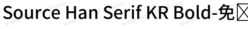 Source Han Serif KR Bold字体转换